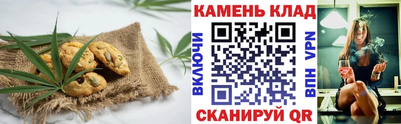 Печенье с ТГК конопля Горняк