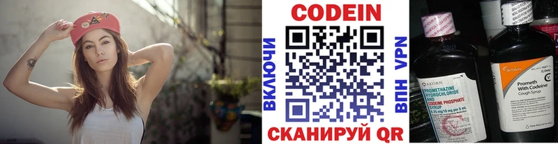 Codein Purple Drank закладки Горняк