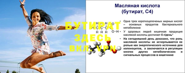бутират Балабаново