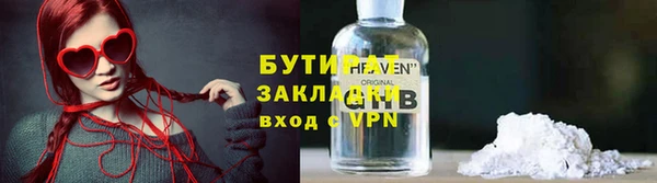 бутират Балабаново